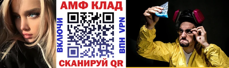 как найти закладки  Чебоксары  Amphetamine Розовый 