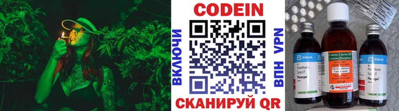 Кодеиновый сироп Lean напиток Lean (лин)  Чебоксары 