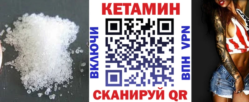 КЕТАМИН VHQ  купить наркотик  Чебоксары 