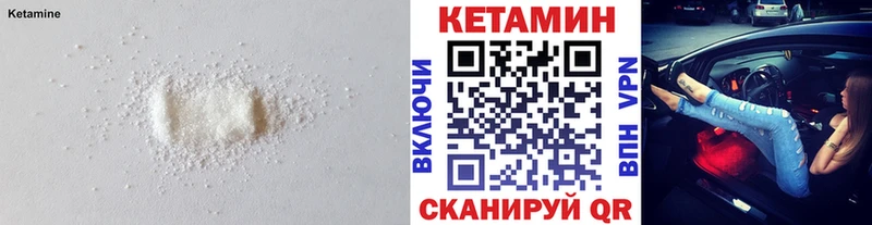 КЕТАМИН VHQ Чебоксары