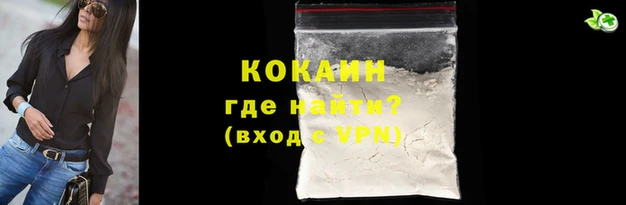 кокаин Вязьма