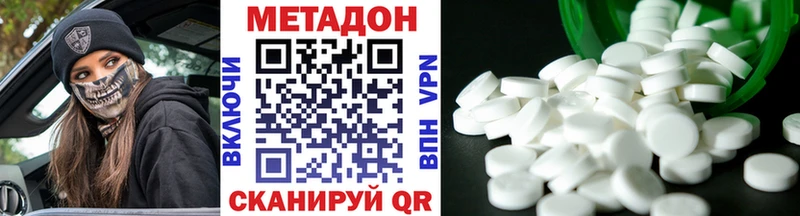 МЕТАДОН кристалл  где купить   Чебоксары 